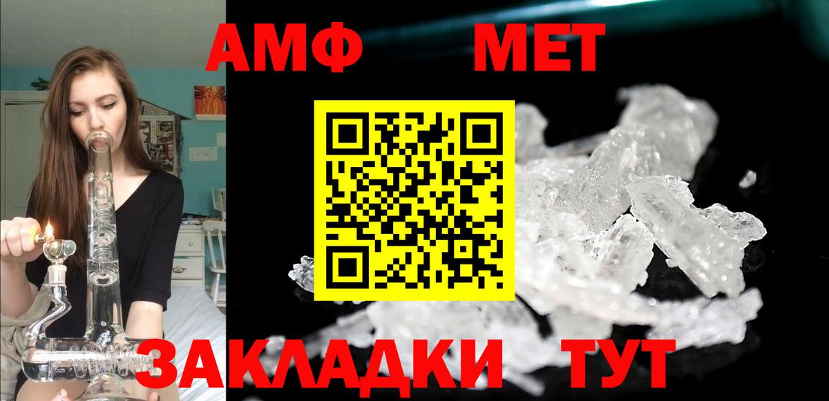 АМФ  Вход с VPN  АМФЕТАМИН  Ивантеевка  Амфетамин Розовый 