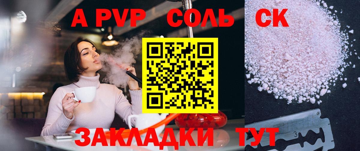 Alpha-PVP VHQ Ивантеевка