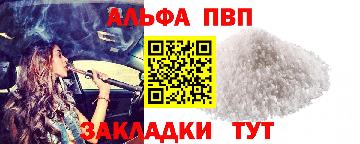где купить наркоту  Вход с VPN  Ивантеевка  APVP Crystall  A-PVP СК КРИС  А ПВП Crystall 