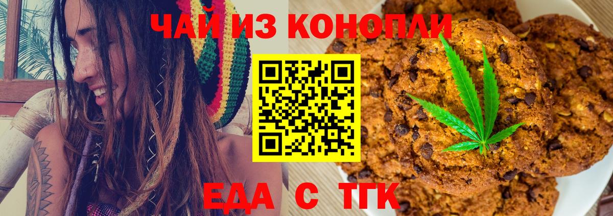 Ивантеевка  Печенье с ТГК конопля  Вход с VPN 