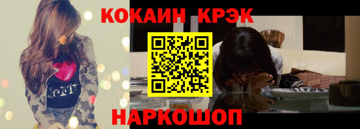 КОКАИН Columbia  COCAIN Колумбийский  Вход с VPN  Ивантеевка 