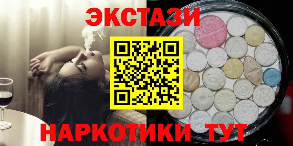 блэк спрут ссылка  ЭКСТАЗИ XTC  Вход с VPN  ЭКСТАЗИ таблы  Ивантеевка 