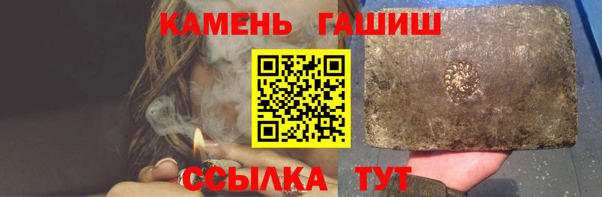 ГАШИШ Изолятор Ивантеевка