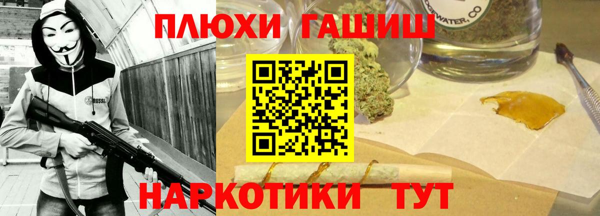Ивантеевка  ГАШИШ  Вход с VPN  ГАШ VHQ  ГАШ Изолятор 