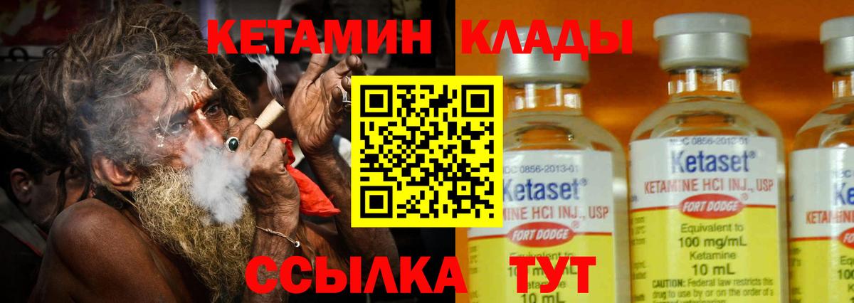 Ивантеевка  MEGA ТОР  Вход с VPN  КЕТАМИН VHQ  КЕТАМИН VHQ 