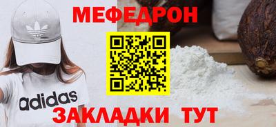 мефедрон VHQ Бийск