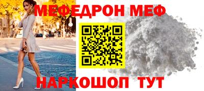 мефедрон VHQ Бийск