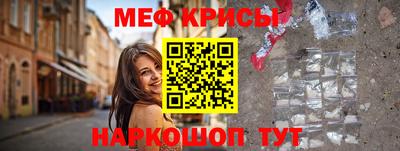 мефедрон VHQ Бийск