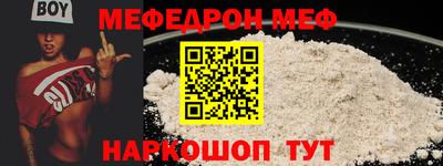 мефедрон VHQ Бийск