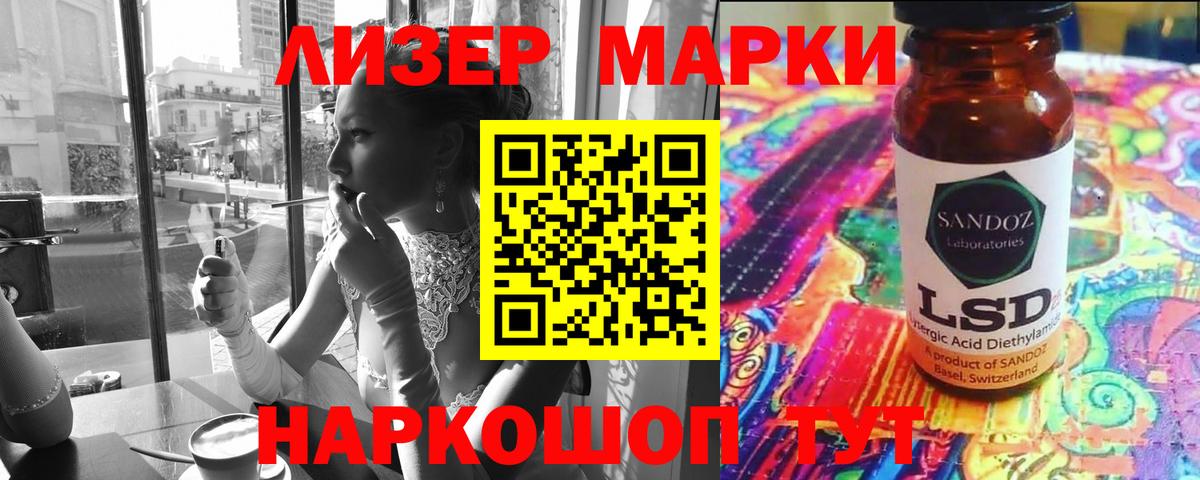 ЛСД экстази ecstasy  Лсд 25 экстази кислота  Вход с VPN  Ивантеевка 