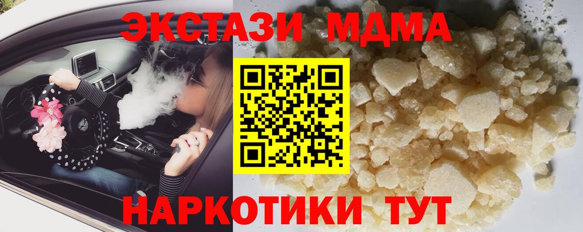Ивантеевка  MDMA Molly  МДМА  MDMA молли  Вход с VPN 