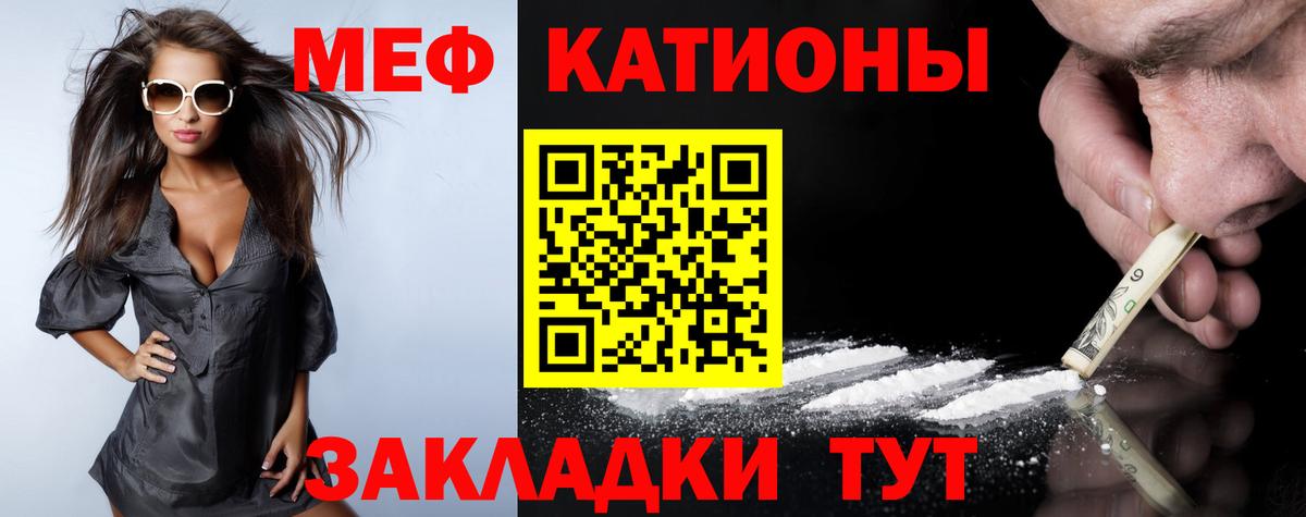 Меф кристаллы Ивантеевка