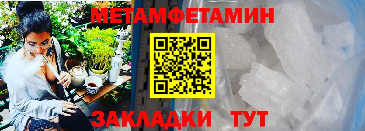 Метамфетамин Декстрометамфетамин 99.9% Ивантеевка
