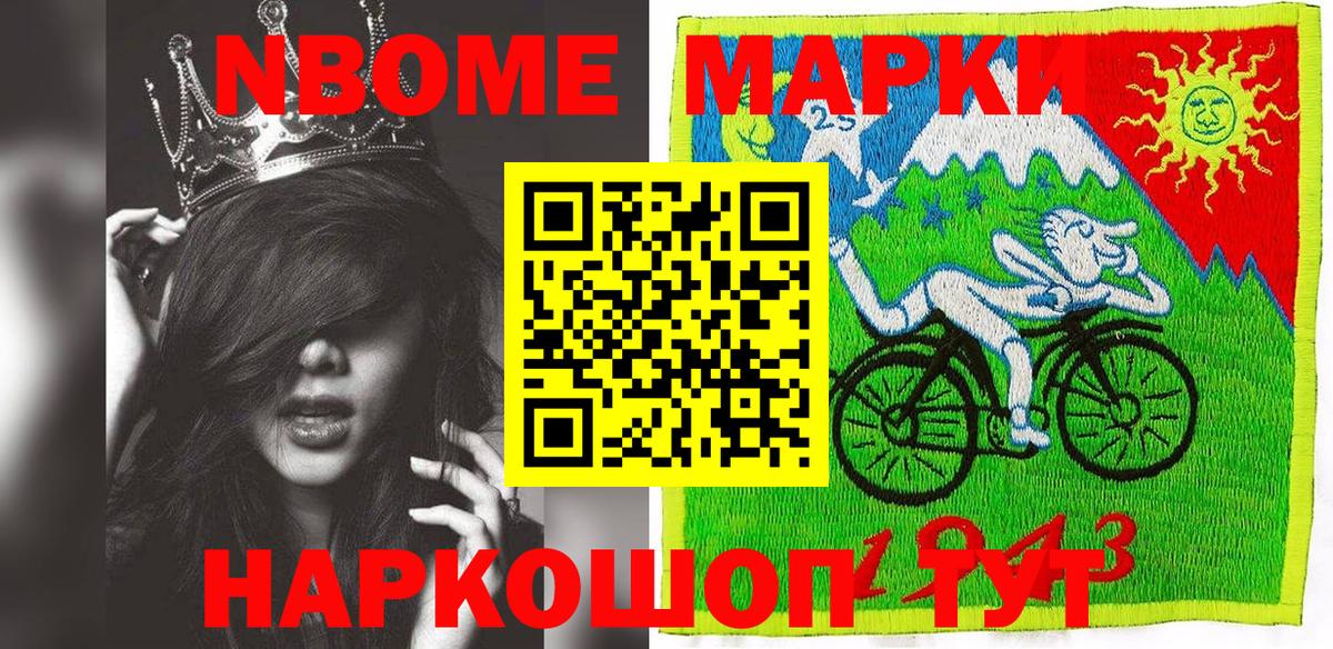Наркотические марки 1,8мг  Вход с VPN  Ивантеевка 