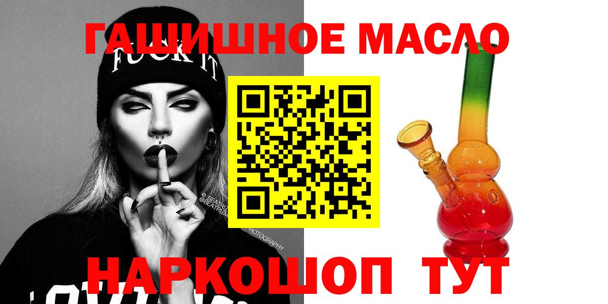 Дистиллят ТГК THC oil  магазин продажи наркотиков  Вход с VPN  Ивантеевка  Дистиллят ТГК THC oil 